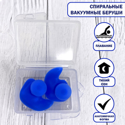 Силиконовые беруши для плавания и сна, многоразовые с шумоподавлением