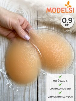 Накладные бедра накладки силиконовые самоклеящиеся S