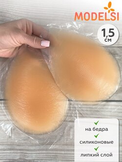Накладные бедра накладки силиконовые самоклеящиеся L